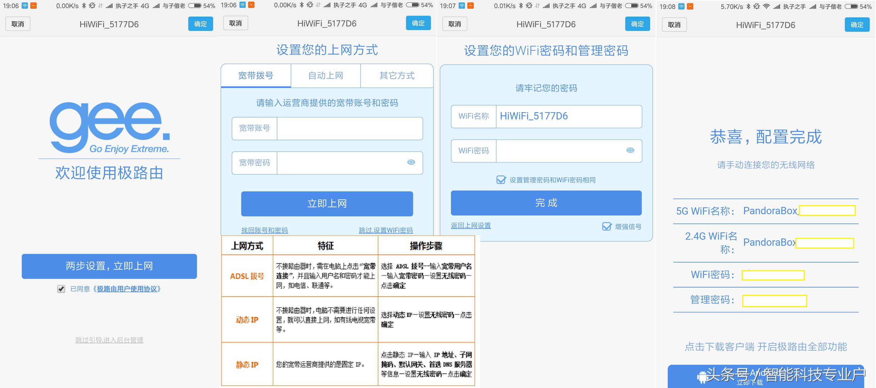 手机怎么设置路由器192.168.1.1,用手机怎么设置无线路由器的步骤