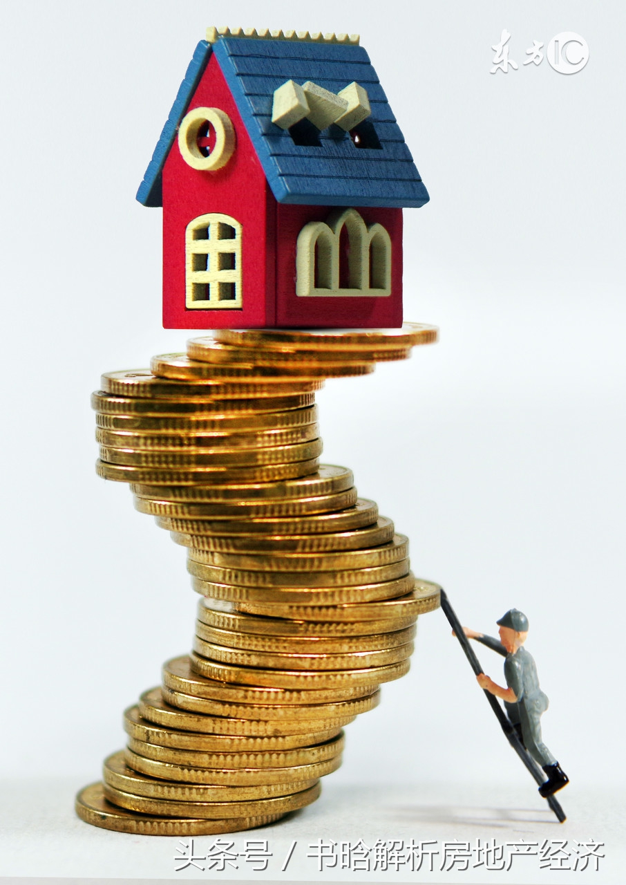 倾家荡产了该怎么面对,着急买房子有房贷怎么办