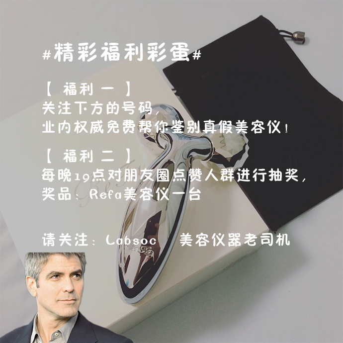 深度解析美容仪,refa美容仪哪种好用