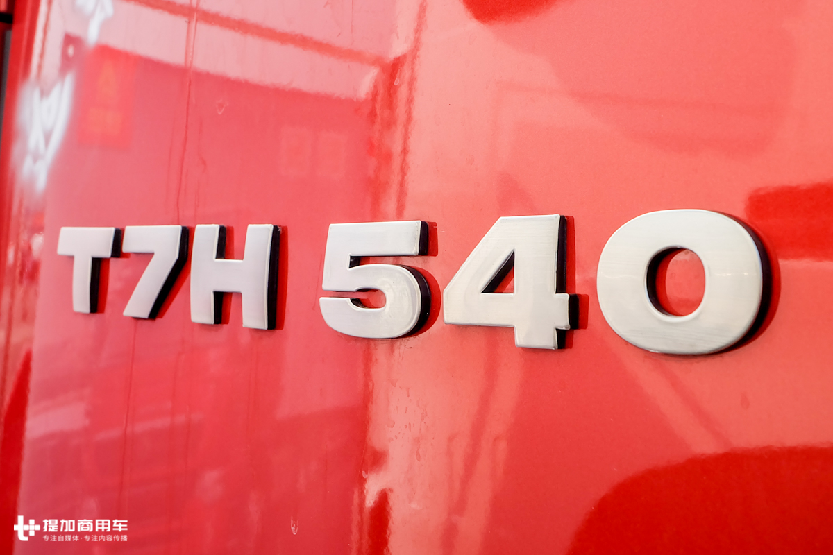 新款重汽t7牵引车,540马力的重汽