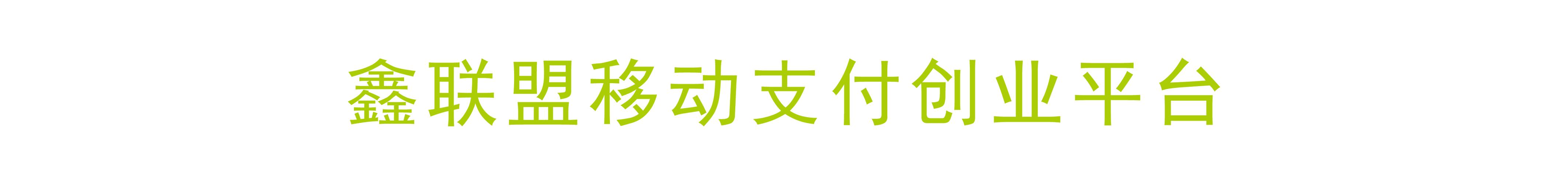 随行付mpos怎么选择商户,随行付mpos和电签版区别