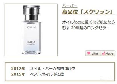 日本cosme大赏口碑榜眼,2021日本cosme粉底液大赏