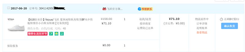 飞跃最值得入手的鞋,飞跃飞跃鞋