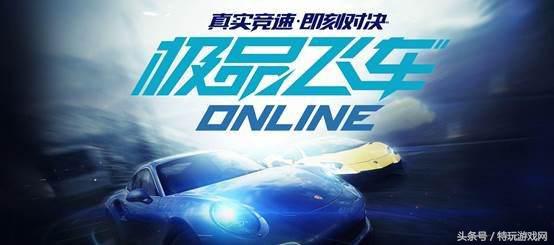 极品飞车ol无碰撞,极品飞车ol可以不用调校吗