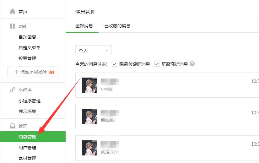 微信图文怎么生成永久链接,微信临时链接转永久链接