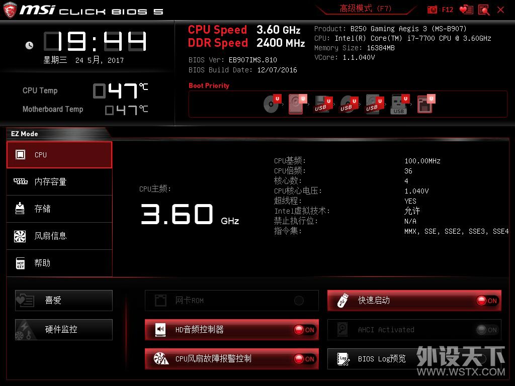 玩转天下3,微星宙斯盾3电脑