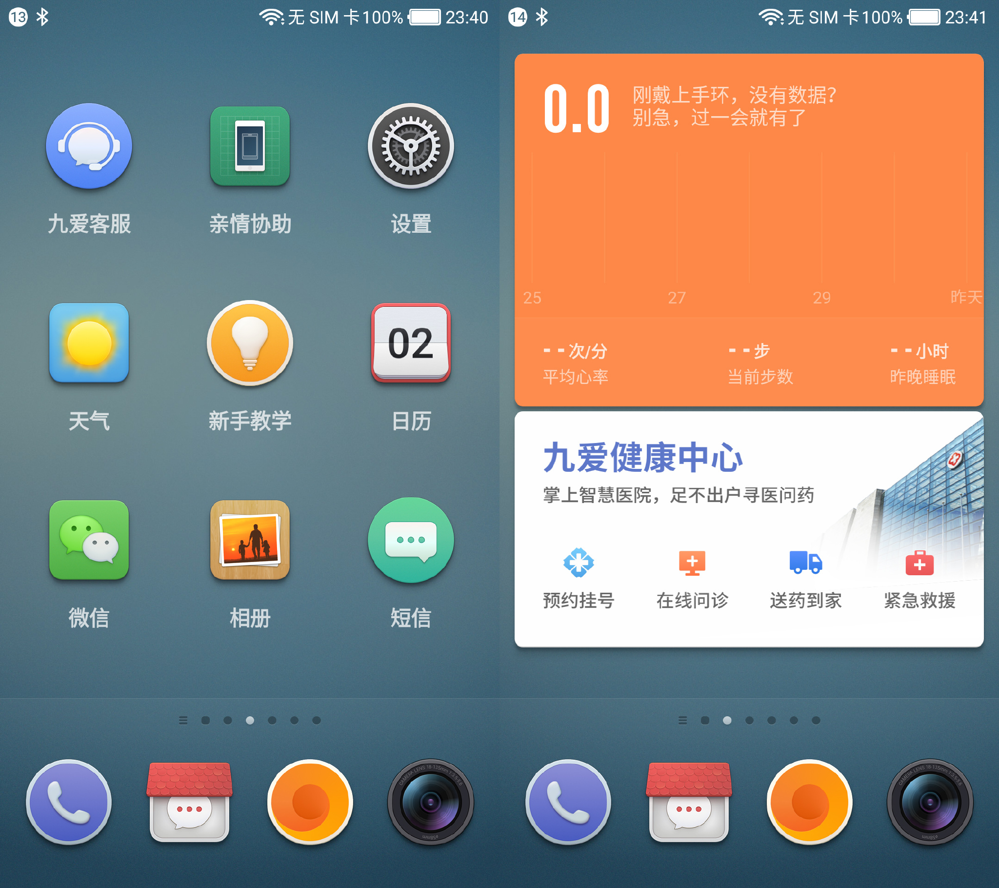 对家人的爱更多一点，九爱亲情手机HaloveH1上手测评