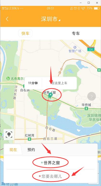 打车最省钱的免费方法,手把手教你免费打车