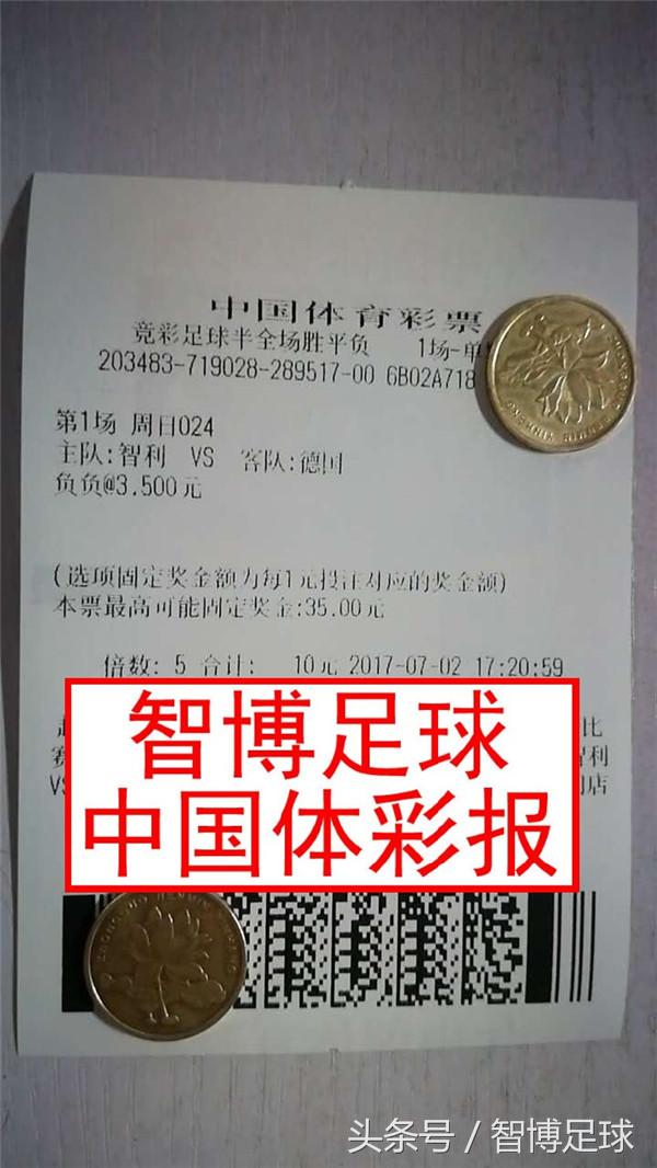 竞彩足球周日019场赛果,今日晚场竞彩半全场实单推荐