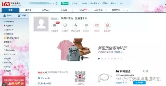 电脑自带邮件收发教程,电脑收发邮件教程学习