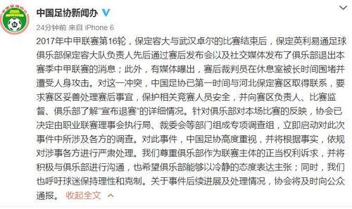 保定容大后续,保定容大简介