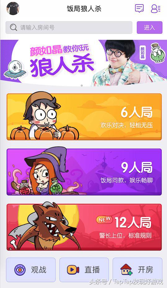 饭局狼人杀马东预言家,饭局狼人杀预言家颜如晶