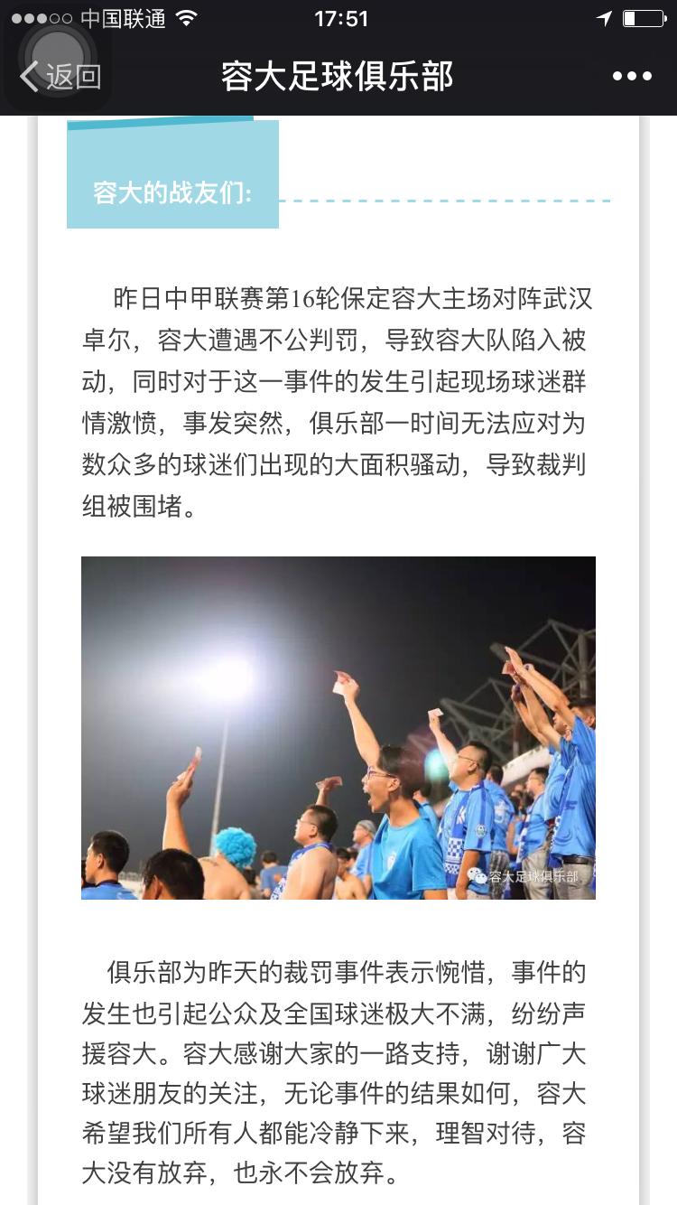 玩不起就不要玩足协,玩不起就别玩足协