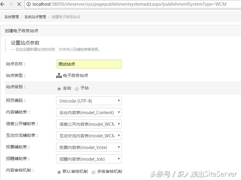 siteservercms插件开发,siteserver搭建网站