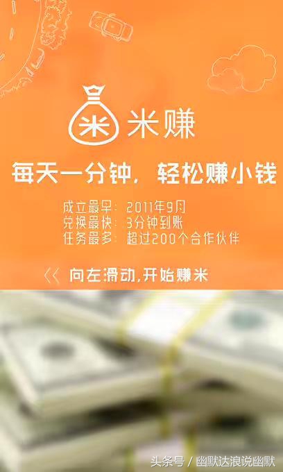 盘点2017最靠谱的赚钱手机app，你手机已经安装了吗？