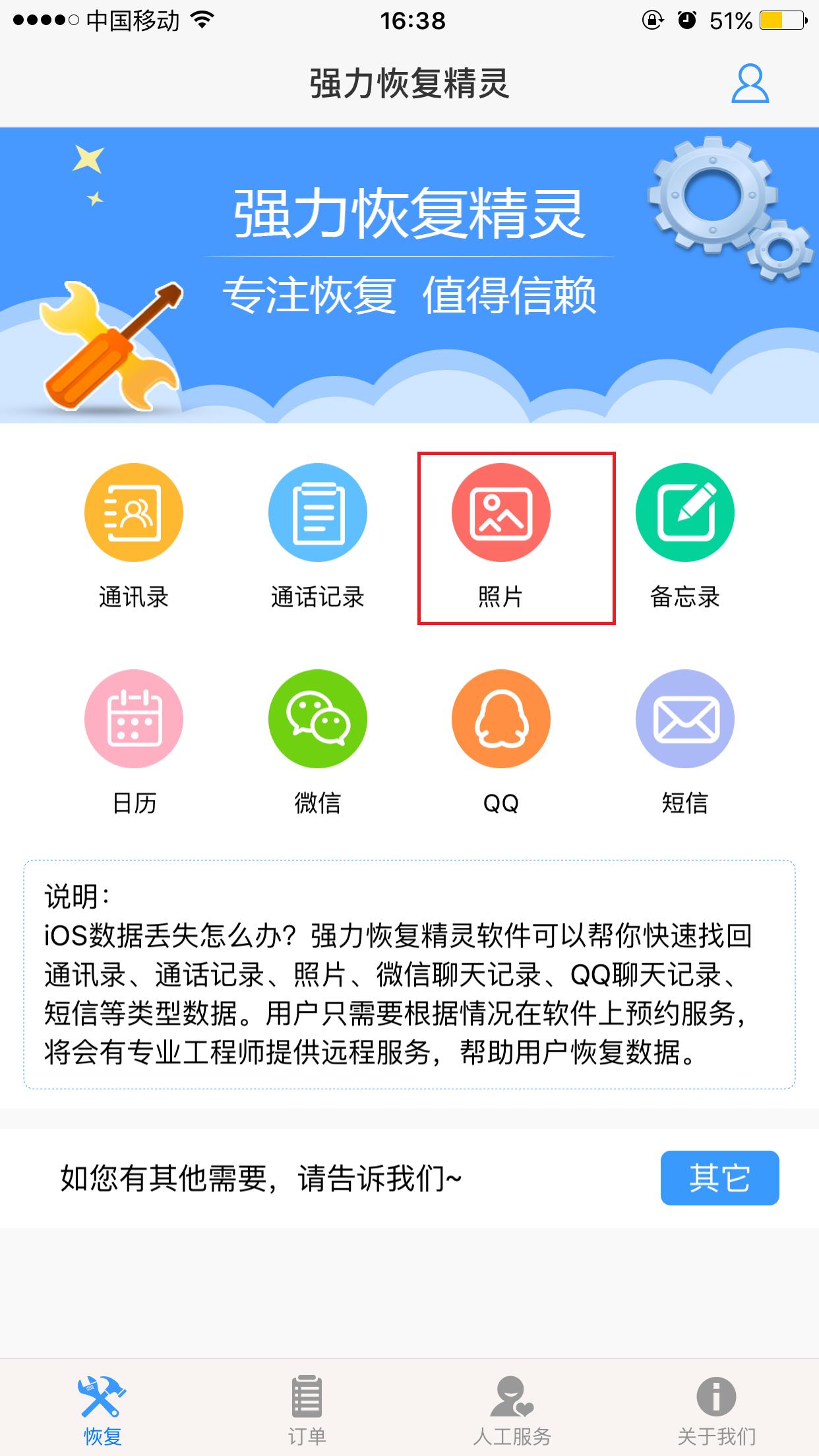 手机恢复照片的方法,手机照片删了怎么恢复找回来
