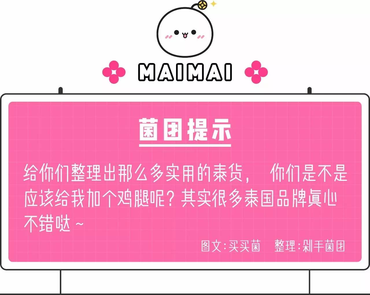 泰国剁手攻略,泰国购物攻略2015