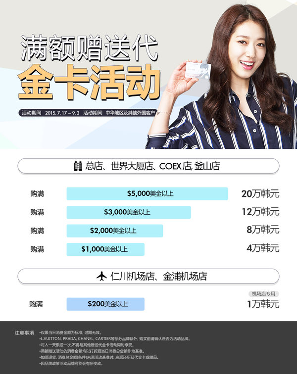 大烨哥的平民微创业回忆录（2-2）——代购都不一定知道的干货！韩国免税店到底怎么买才最合算？请收藏