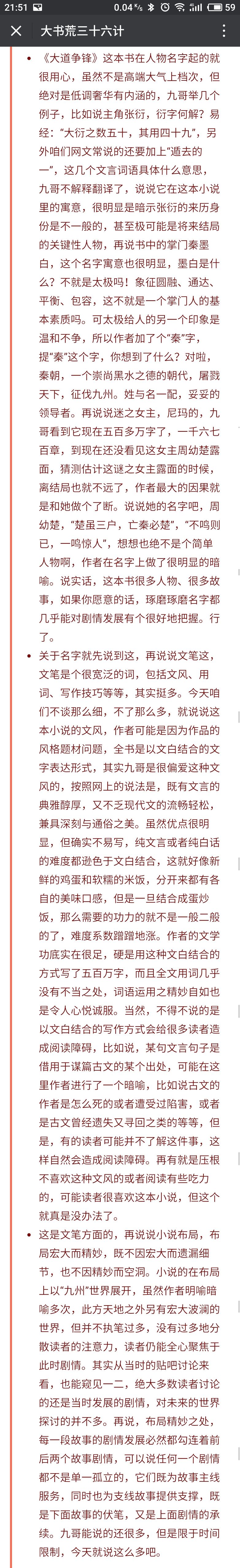 修仙小说神作推荐,修仙小说大道争锋