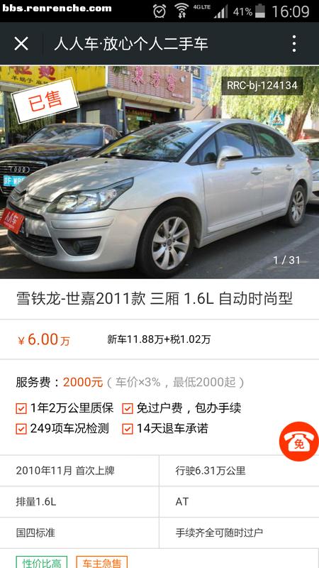 偶的买车记-Theone