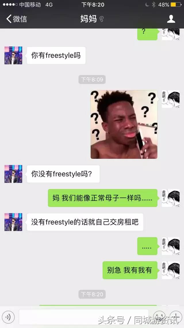 吴亦凡必须服，freestyle终极指南