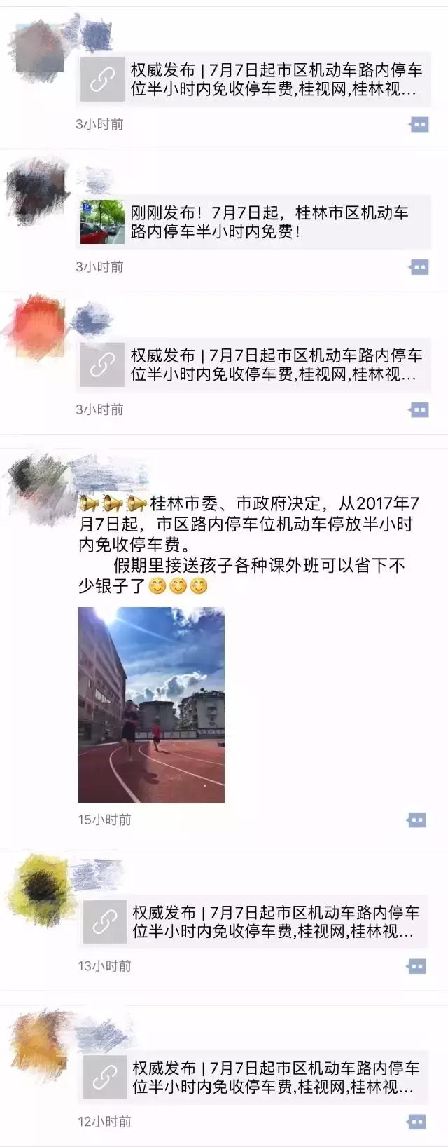 停车免费的福利,免费停车的福利