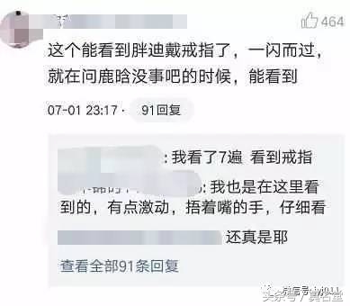 鹿晗换了金色的戒指,鹿晗转戒指