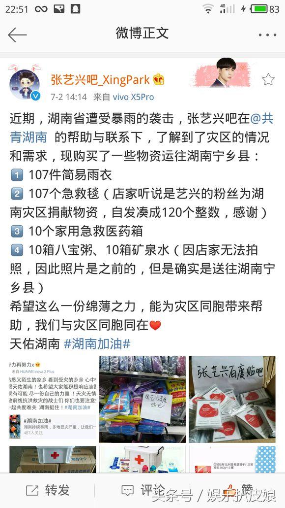 张艺兴到底有多励志,张艺兴励志出道史