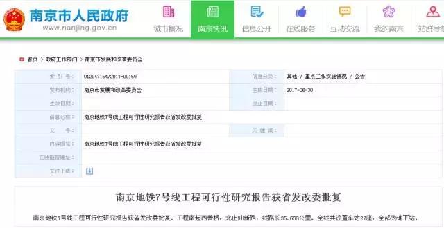 7号线地铁房新房源,7号线开通了附近的房价