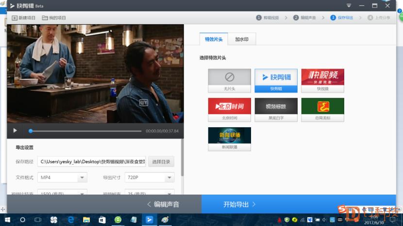 「钉科技评测」快剪辑：短视频剪辑，唯“快”不破