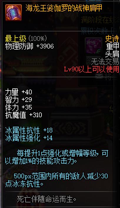 dnf暗帝lee评测,末世裁决