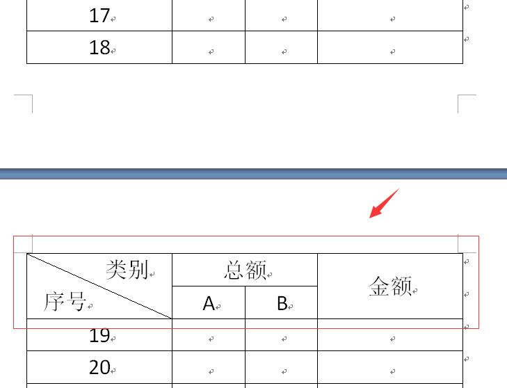 word制作的表格让每一页固定表头,word表格每页都添加表头怎么设置