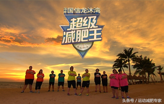 减肥训练营一个月最多瘦多少斤,封闭式减肥训练营一月瘦80斤