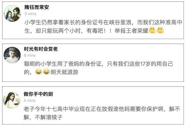 王者荣耀新健康系统规则4.0,王者荣耀安全健康系统史诗级增强