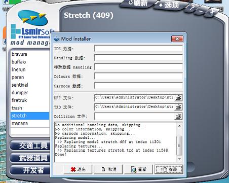 圣安地列斯装mod详细教程,圣安地列斯怎么安装mod超详细