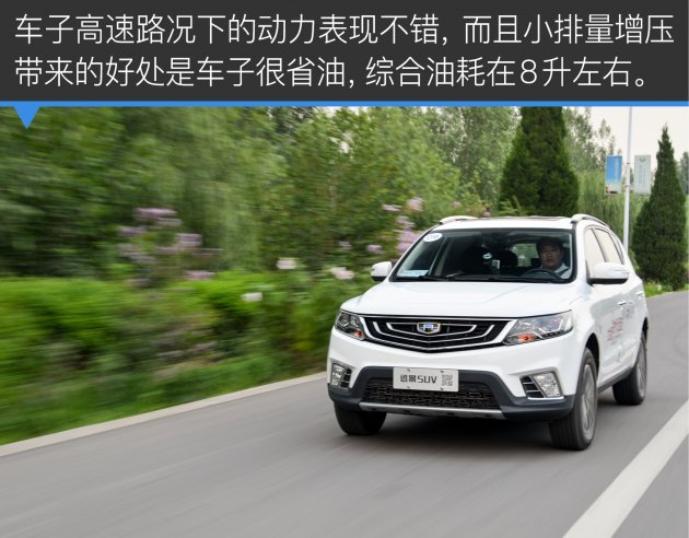 吉利远景suv值得买吗,吉利远景suv哪款最好