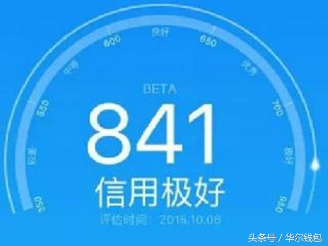 芝麻信用分极高,芝麻信用分极好是多少分