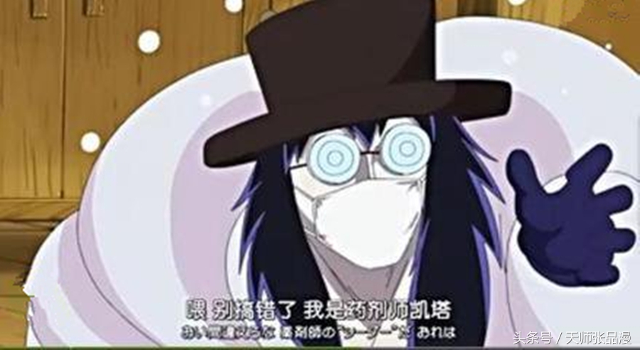 海贼王凯撒最后怎么样了,海贼王凯撒的逗比场面