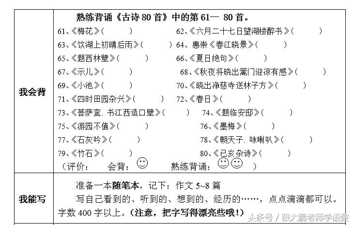 北师大版三年级上册数学作业设计,三年级下册数学创优作业100分