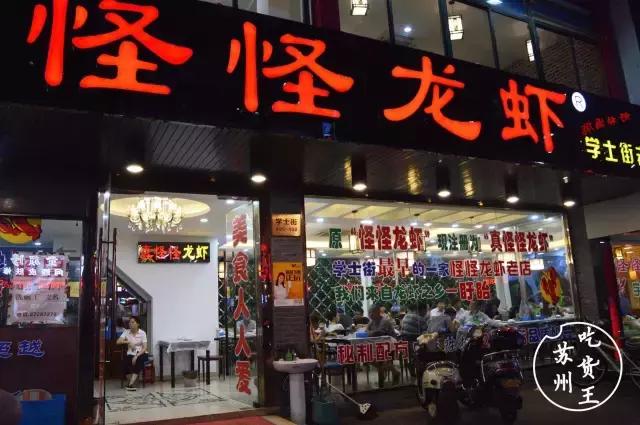学士街在苏州哪一区,苏州学士街美食夜宵推荐
