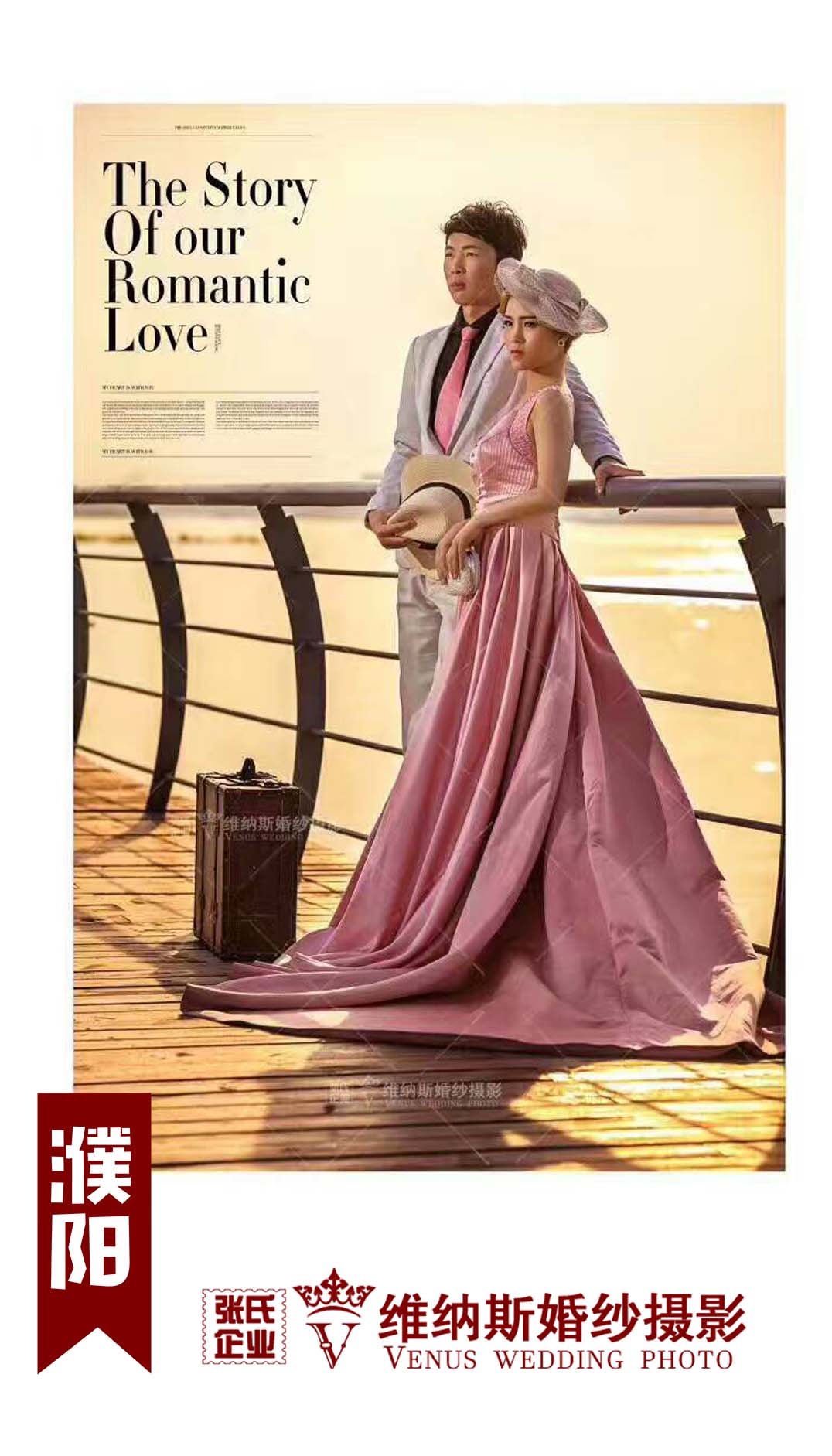 濮阳县婚纱照哪里拍最好,濮阳知名婚纱摄影推荐