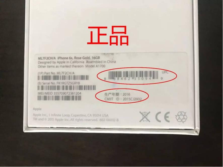 智斗奸商,真假智斗