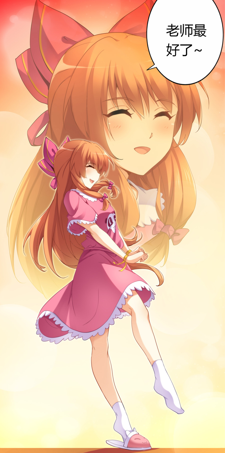 我是高富帅漫画119,我是高富帅漫画第187话