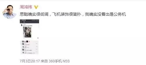 王思聪的狗坐私人飞机这和10多万的狗链比算什么？