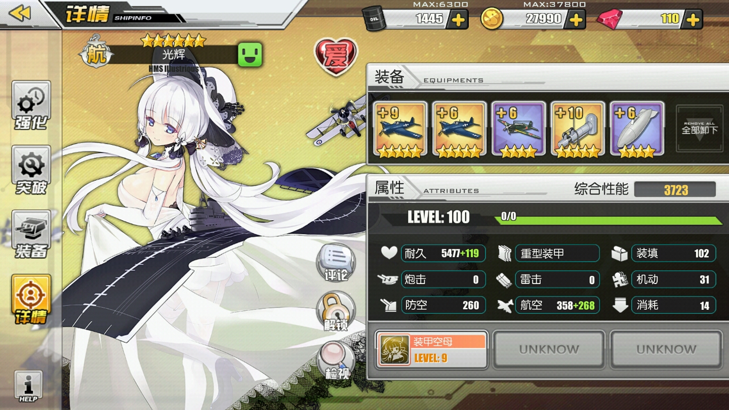 碧蓝航线萌新要突破吗,碧蓝航线萌新推荐