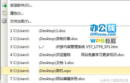 批量将wps文档转换为word文档,怎样把电脑的wps软件转换为word