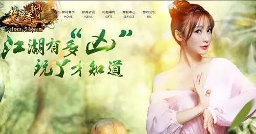 明星为哄你玩网游，竟编出这么多不可饶恕的广告词