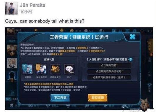 王者荣耀新健康系统规则4.0,王者荣耀安全健康系统史诗级增强