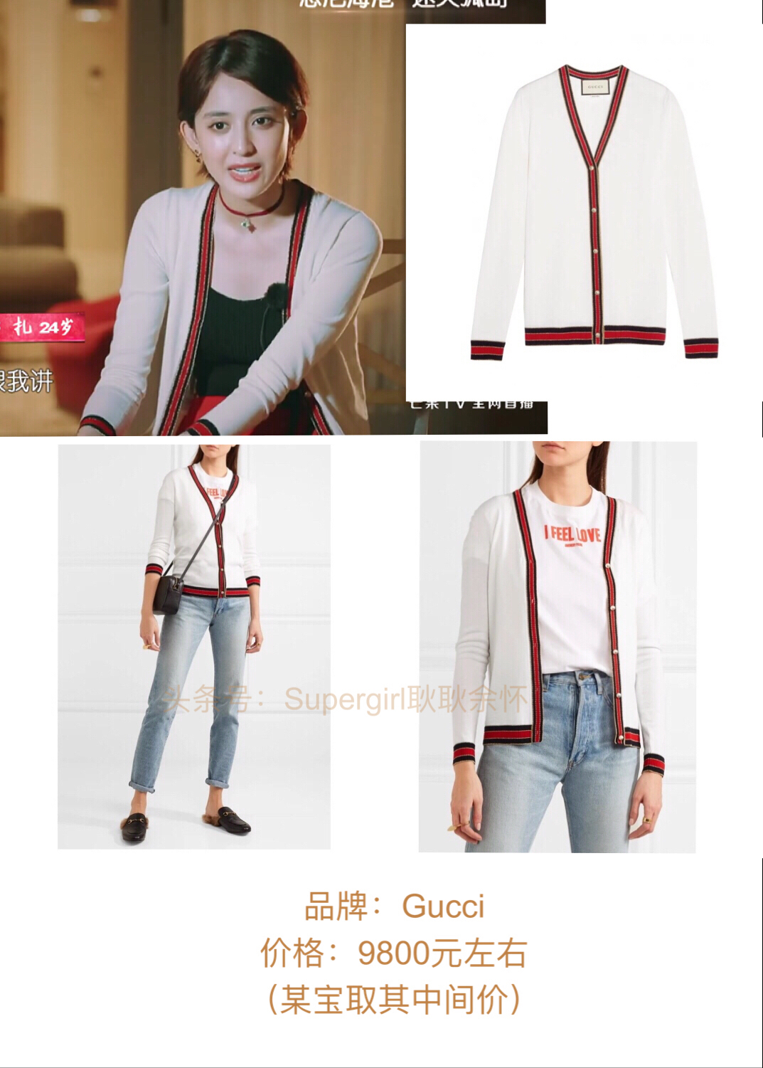 花少第三季明星服装开扒(第7集——第10集系列)