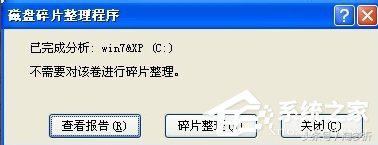 winxp内存错误,xp内存不能为written怎么修复